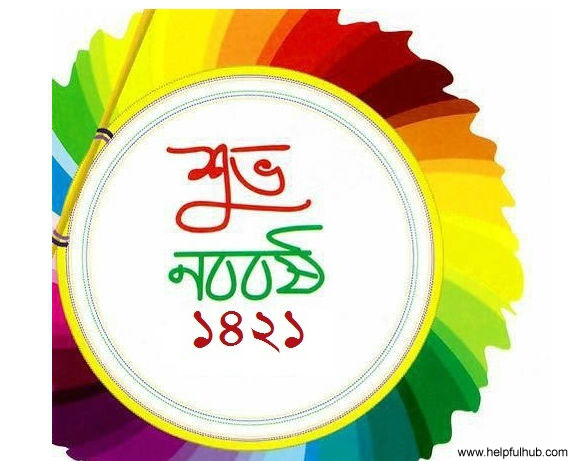 পহেলা বৈশাখ ১৪২১, বাংলা নববর্ষ ১৪২১, পহেলা বৈশাখ ২০১৪, বাংলা নববর্ষের ছবি, পহেলা বৈশাখের ছবি,